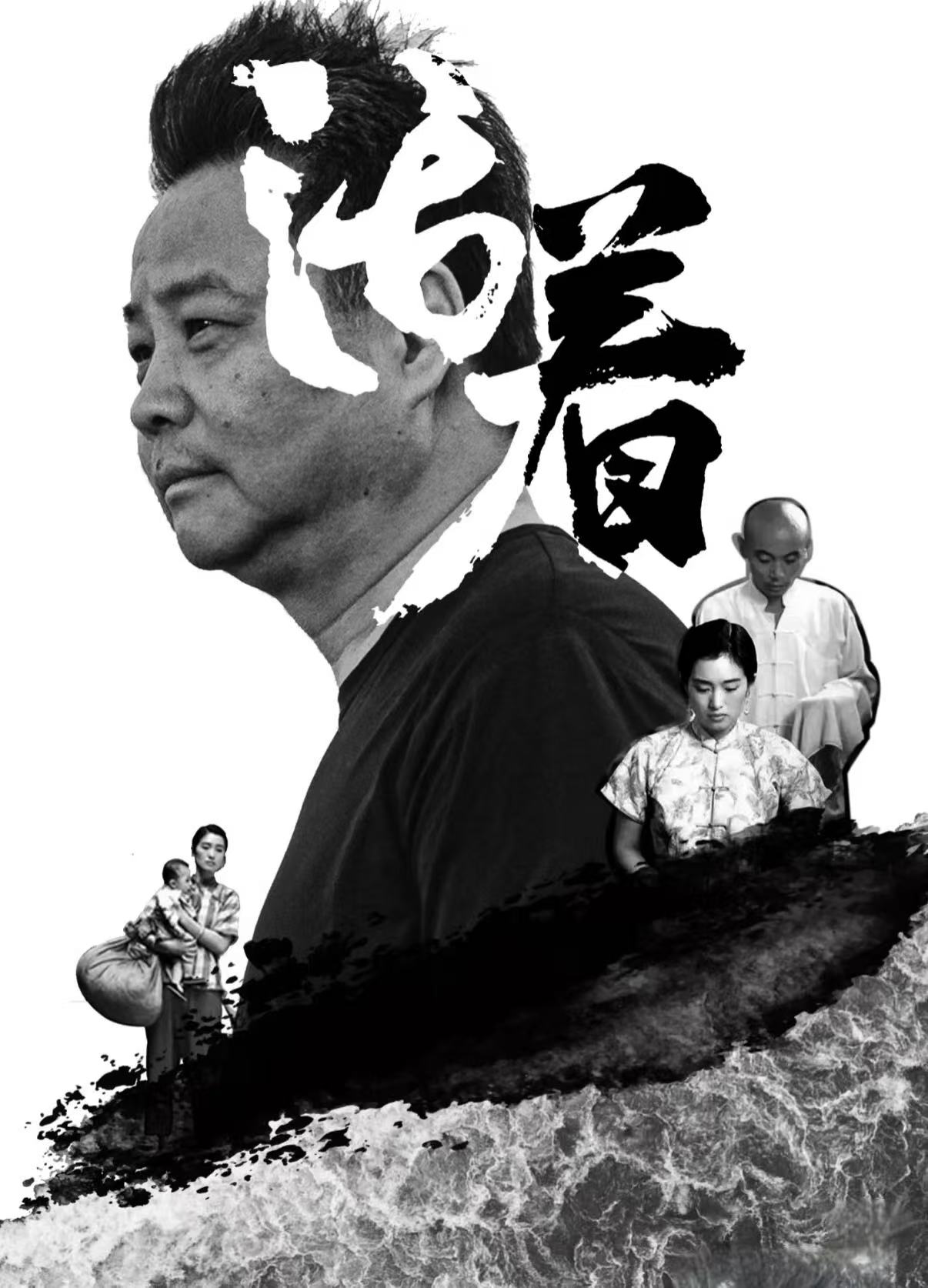 活着