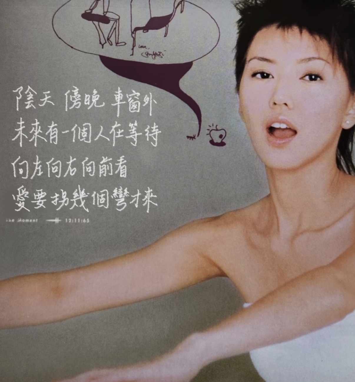 我怀念的